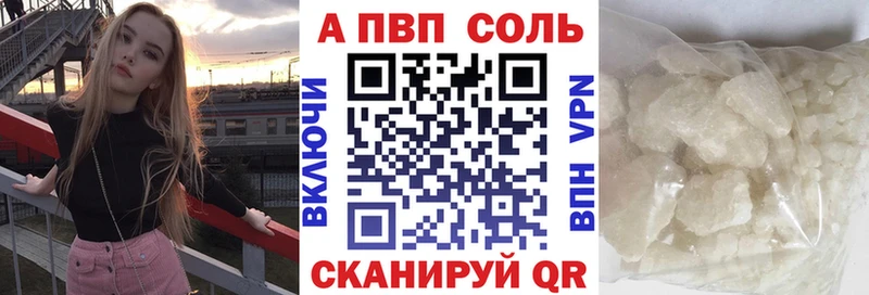 A PVP Соль Лихославль