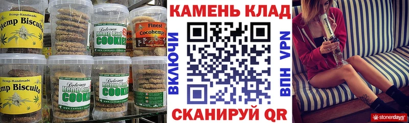 Печенье с ТГК конопля где купить наркотик блэк спрут онион Лихославль