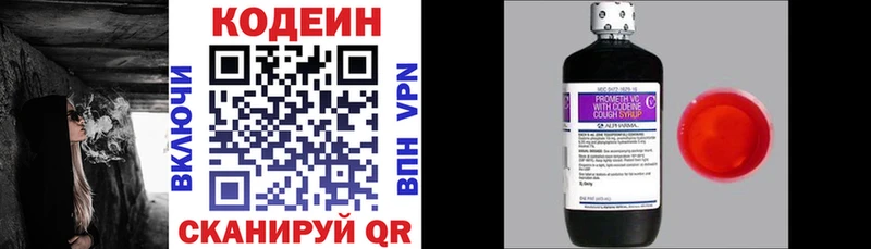 blacksprut ссылки  Лихославль  Codein напиток Lean (лин) 