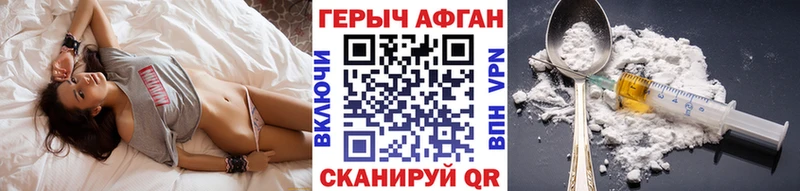 Героин афганец  Лихославль 