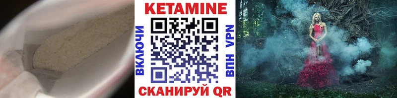 Кетамин ketamine мега онион Лихославль