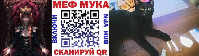 МЯУ-МЯУ мука кракен рабочий сайт Лихославль