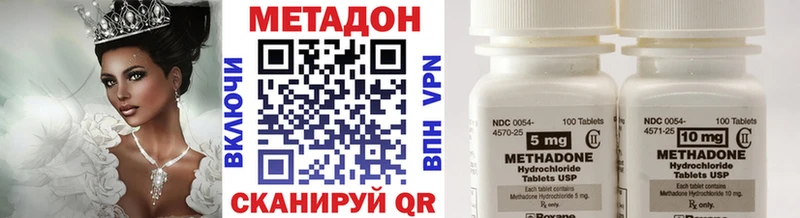 Метадон methadone  Лихославль 
